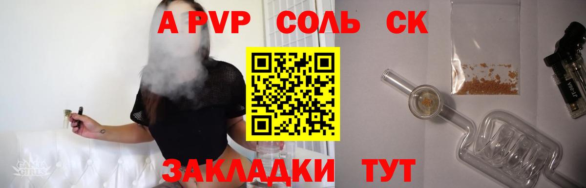 APVP крисы CK Полевской