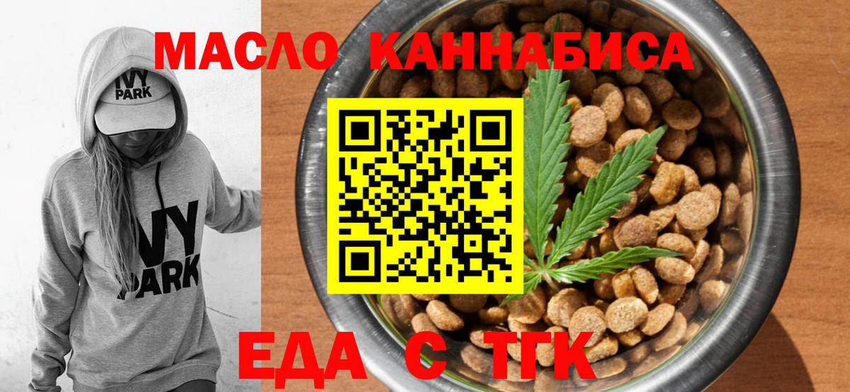 Полевской  Печенье с ТГК марихуана  Вход с VPN 