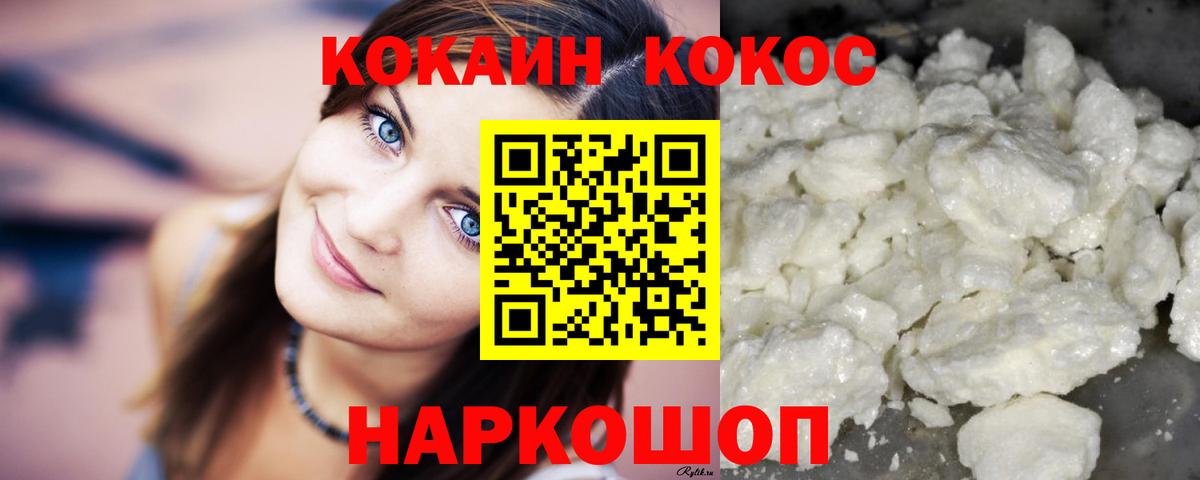 Кокаин 99% Полевской