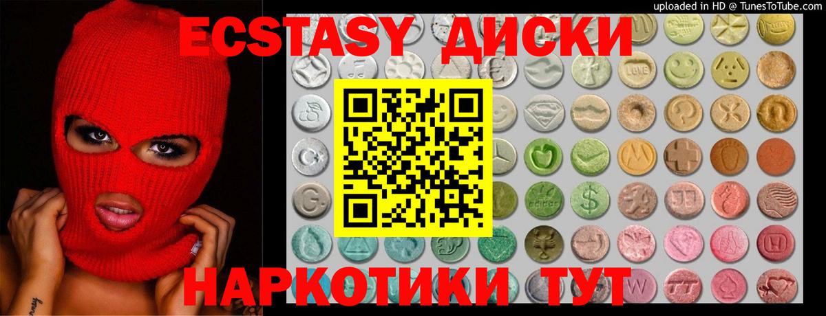 ЭКСТАЗИ таблы Полевской