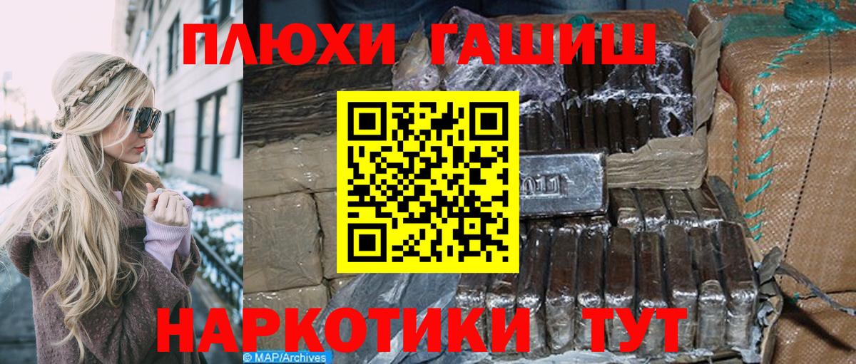 Гашиш hashish Полевской