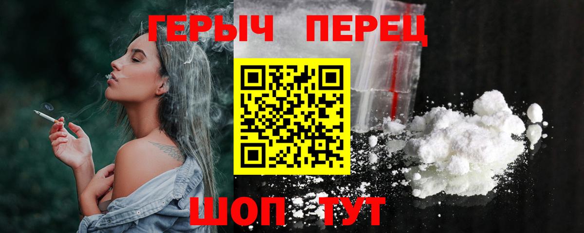 Героин гречка  Вход с VPN  Полевской 