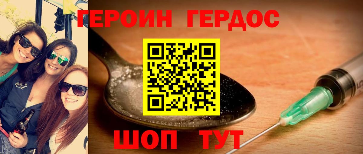 ГЕРОИН Афган Полевской