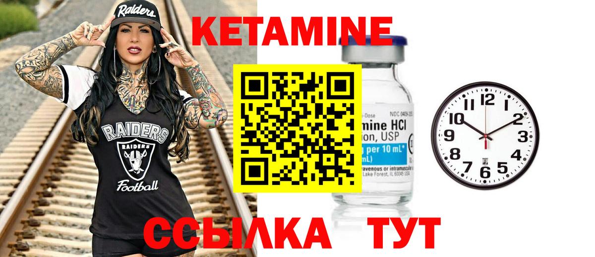 Кетамин ketamine  Вход с VPN  КЕТАМИН ketamine  Полевской 