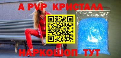 альфа пвп VHQ Славгород