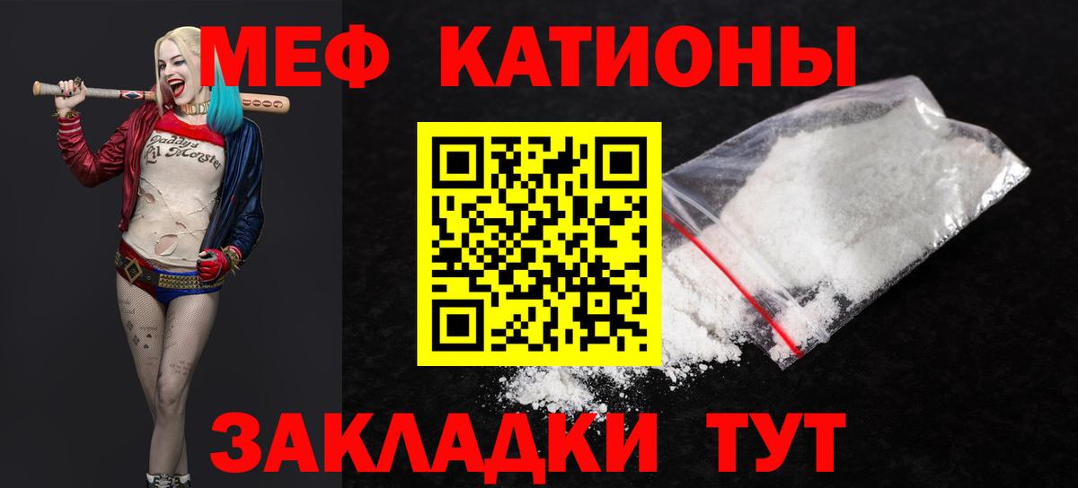 Меф  МЯУ-МЯУ VHQ  МЕФ  Вход с VPN  Полевской  Мефедрон мяу мяу 