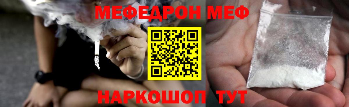 МЕФ мука Полевской