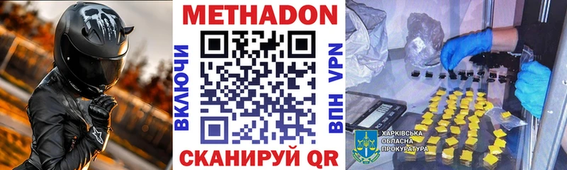 МЕТАДОН VHQ  Полевской 