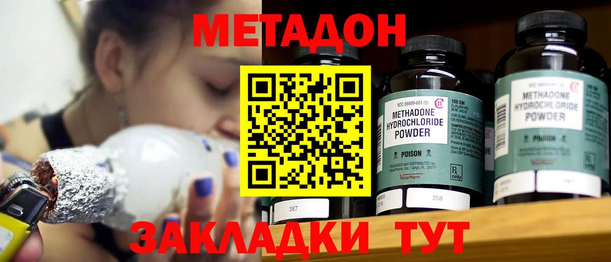 Метадон белоснежный Полевской