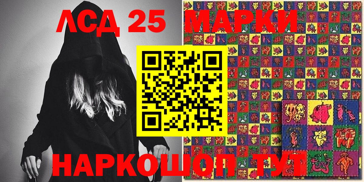 Марки 25I-NBOMe 1500мкг  Вход с VPN  Марки 25I-NBOMe 1500мкг  Полевской 
